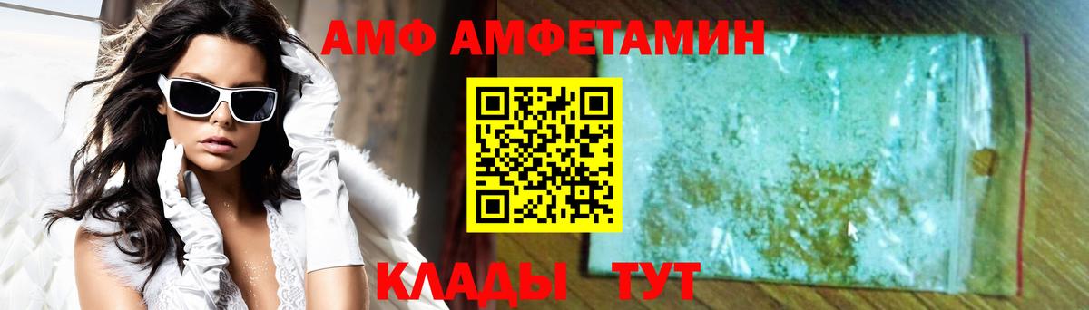 Вологда  АМФ  Вход с VPN  АМФ 98% 