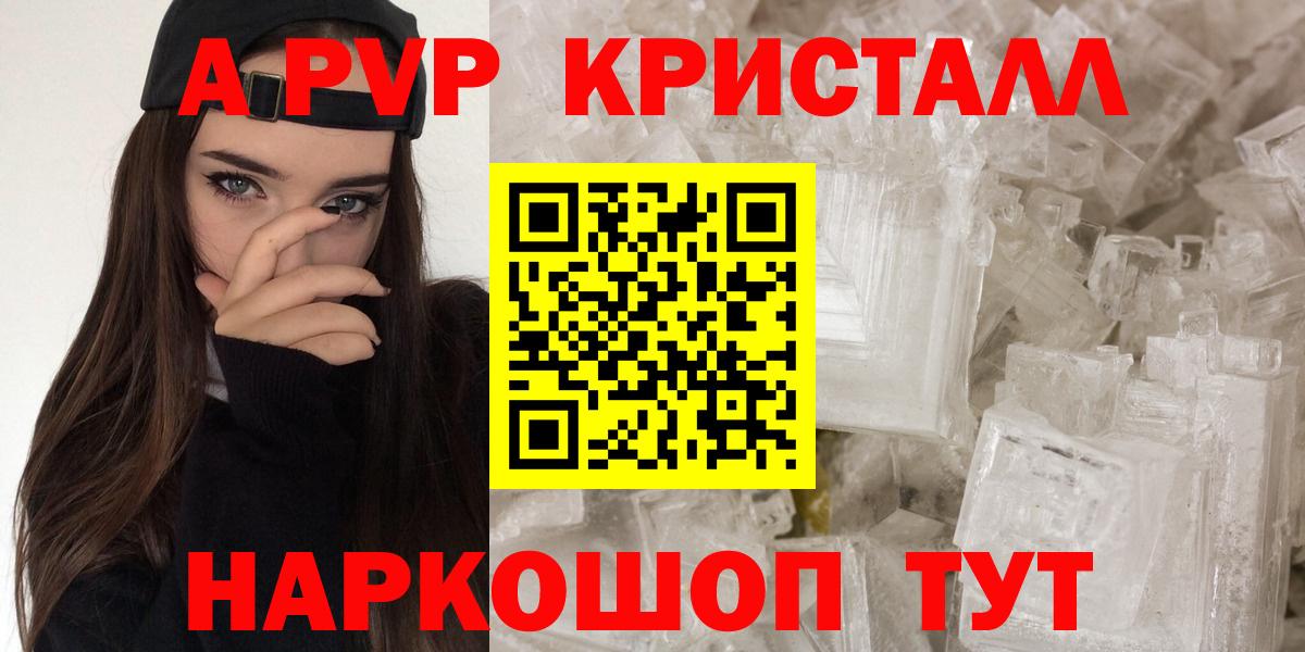 A-PVP мука Вологда