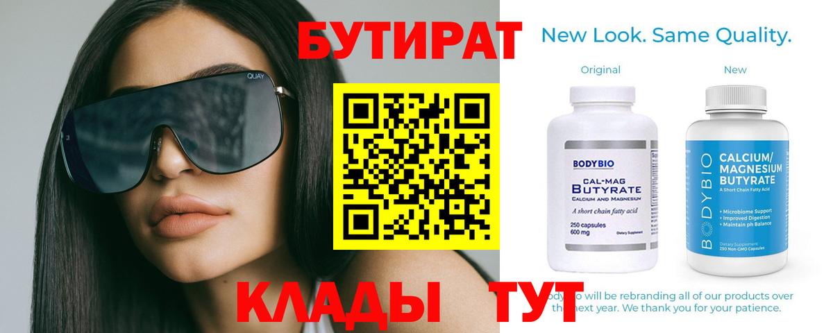 Бутират оксана  БУТИРАТ  Вологда  Вход с VPN 