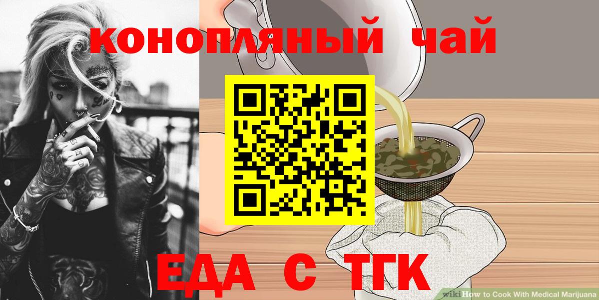 Cannafood марихуана Вологда