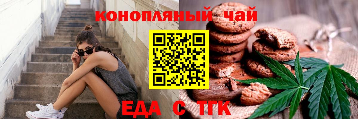 Вологда  Cannafood конопля  Вход с VPN 