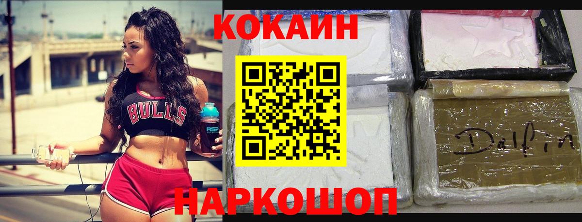 Кокаин VHQ Вологда