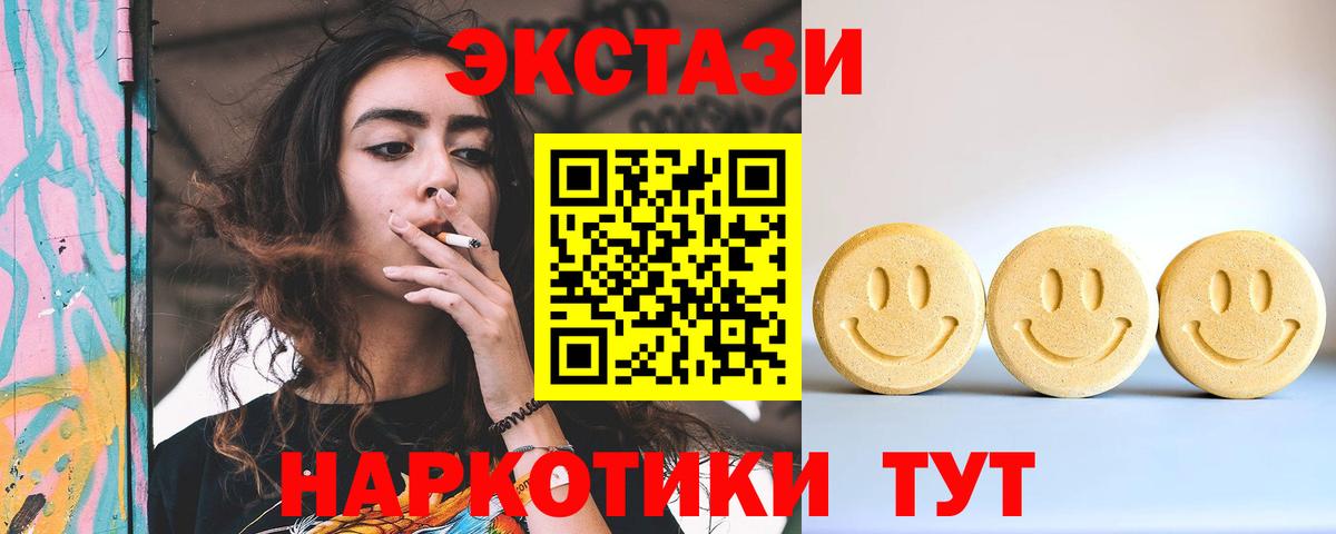 как найти закладки  Экстази  Вход с VPN  ЭКСТАЗИ 99%  Экстази 99%  Вологда 