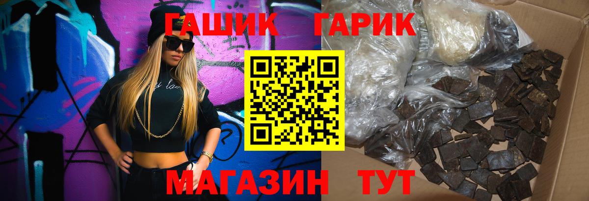 Вологда  ГАШИШ убойный  Гашиш Cannabis  ГАШ  Вход с VPN 