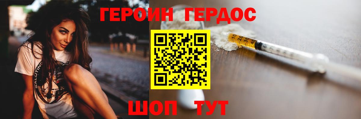 Вологда  Героин Heroin  Вход с VPN 