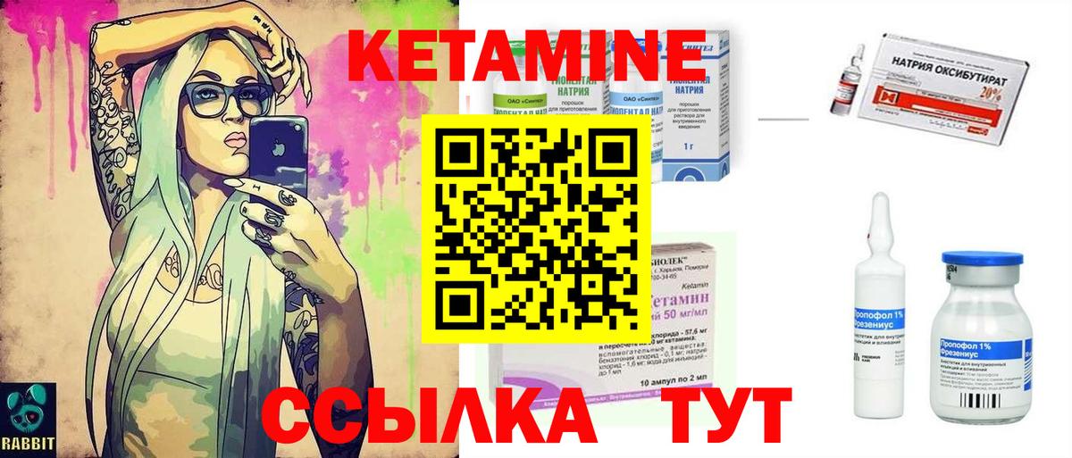 Кетамин VHQ  Вход с VPN  Кетамин VHQ  Вологда 