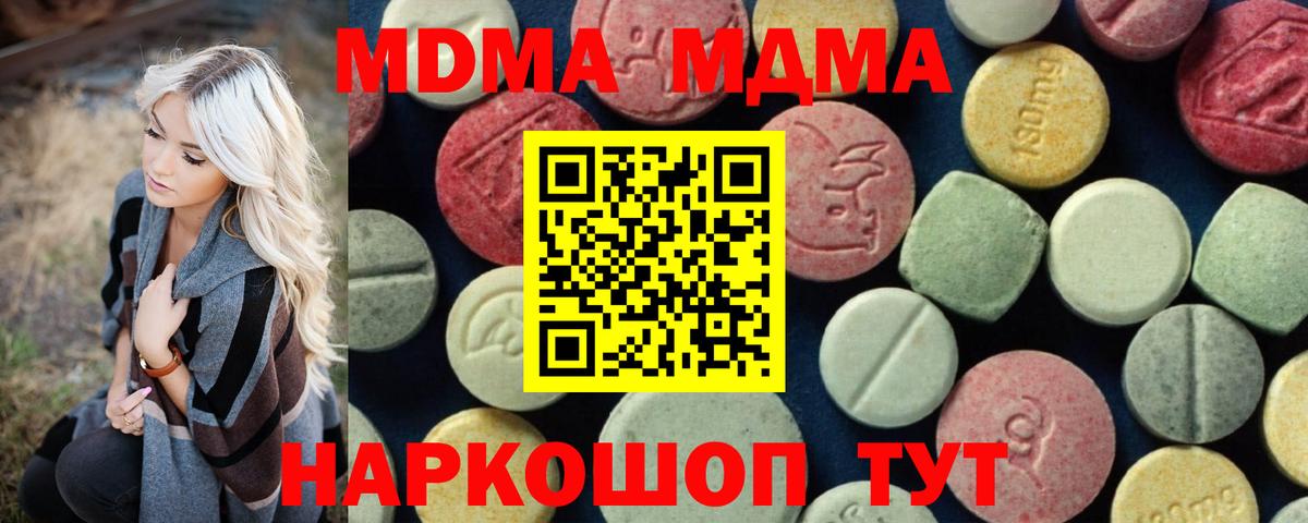 MDMA Molly  МДМА  Вход с VPN  Вологда  МДМА молли 