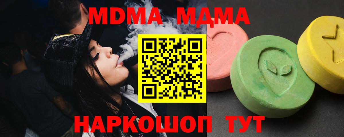 MDMA VHQ Вологда