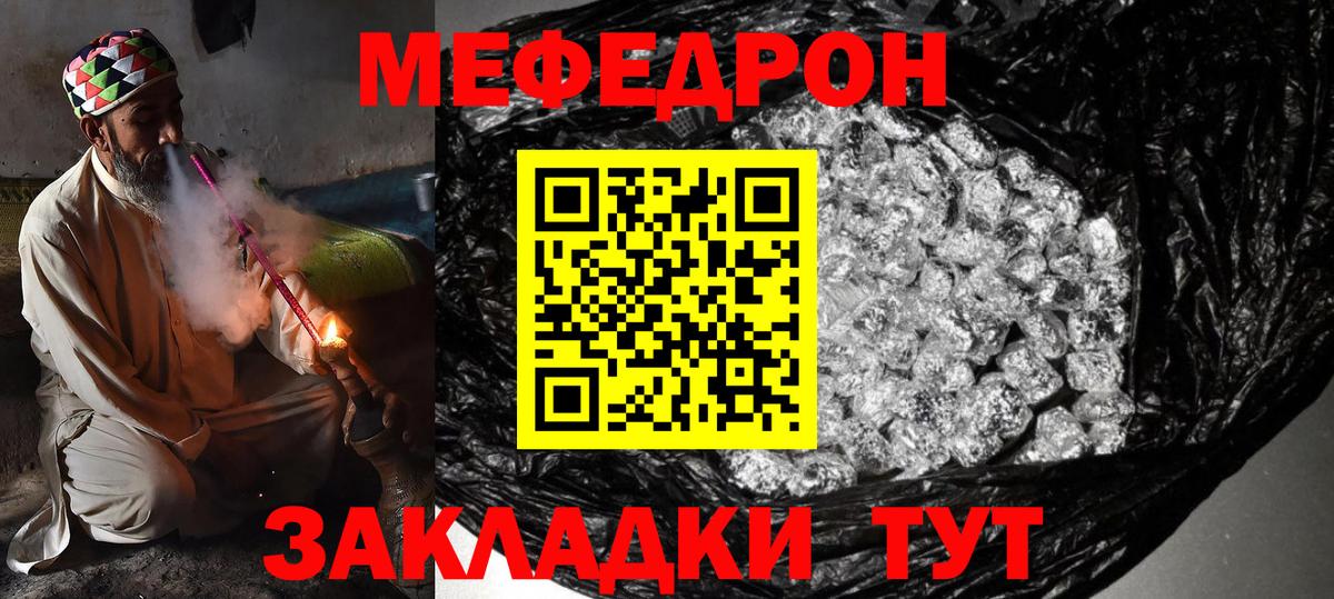 МЯУ-МЯУ  Вход с VPN  МЕФ мука  Вологда  Мефедрон VHQ 