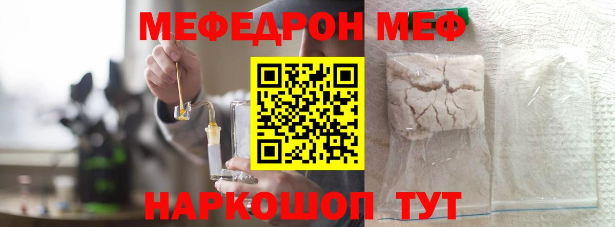 Мефедрон Вологда