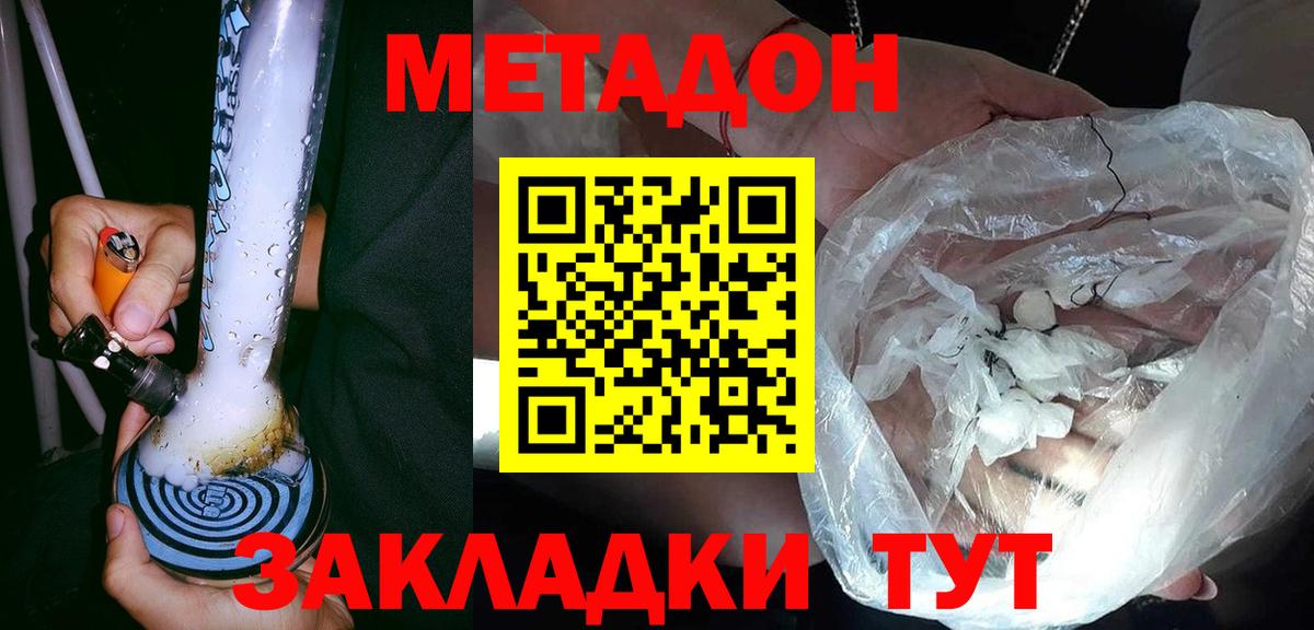 Вологда  Метадон белоснежный  Вход с VPN 
