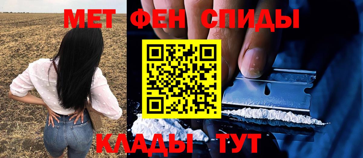 Вологда  Первитин  Вход с VPN  МЕТАМФЕТАМИН пудра 