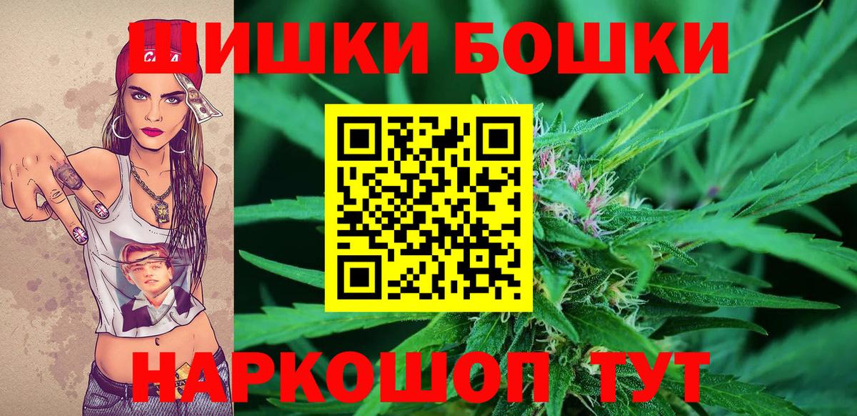 Бошки марихуана VHQ  Вход с VPN  Вологда  Канабис индика 